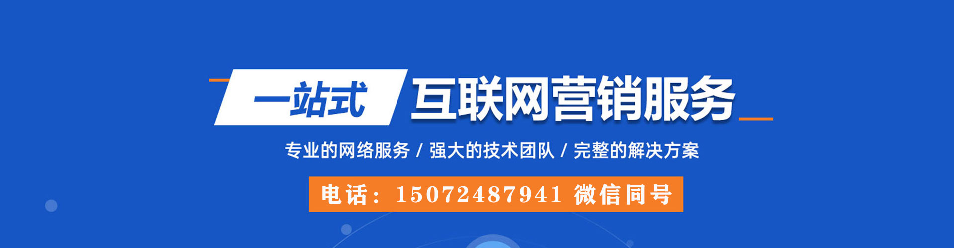 黄石百度推广返点